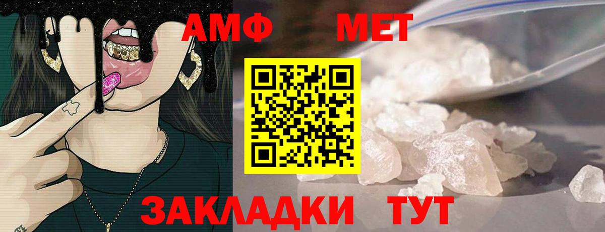 АМФЕТАМИН 98% Советск