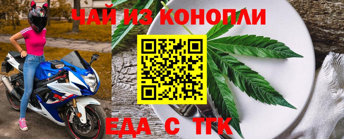 Печенье с ТГК конопля Советск