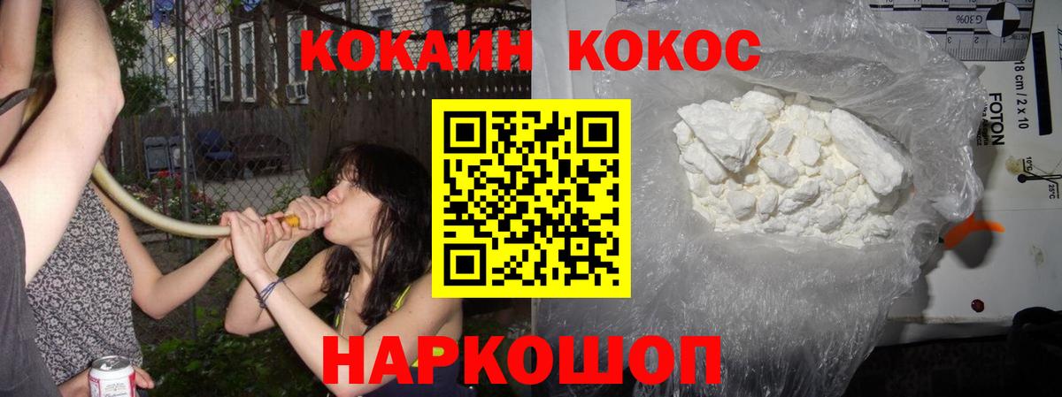 Кокаин 97%  Кокаин Перу  Советск  Кокаин  Вход с VPN 
