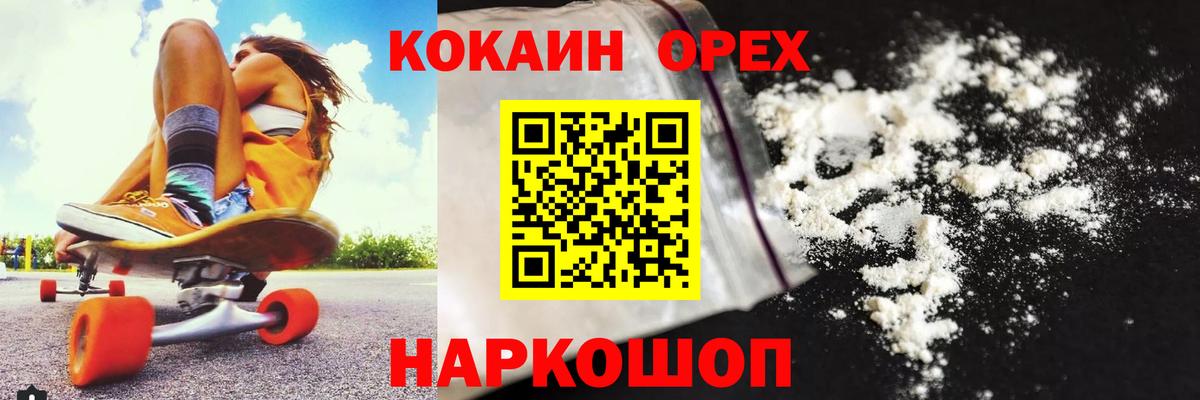 COCAIN Columbia Советск
