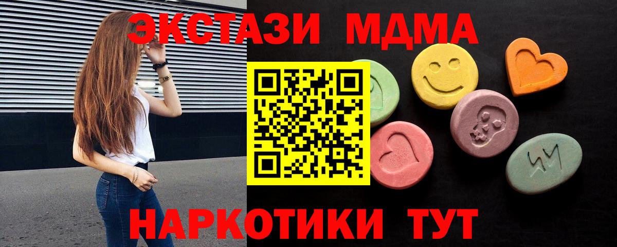 Экстази таблы  ЭКСТАЗИ    ТОР  Вход с VPN  Советск 