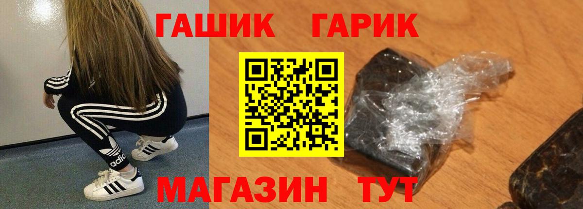 ГАШИШ VHQ  ГАШ индика сатива  Вход с VPN  Советск 