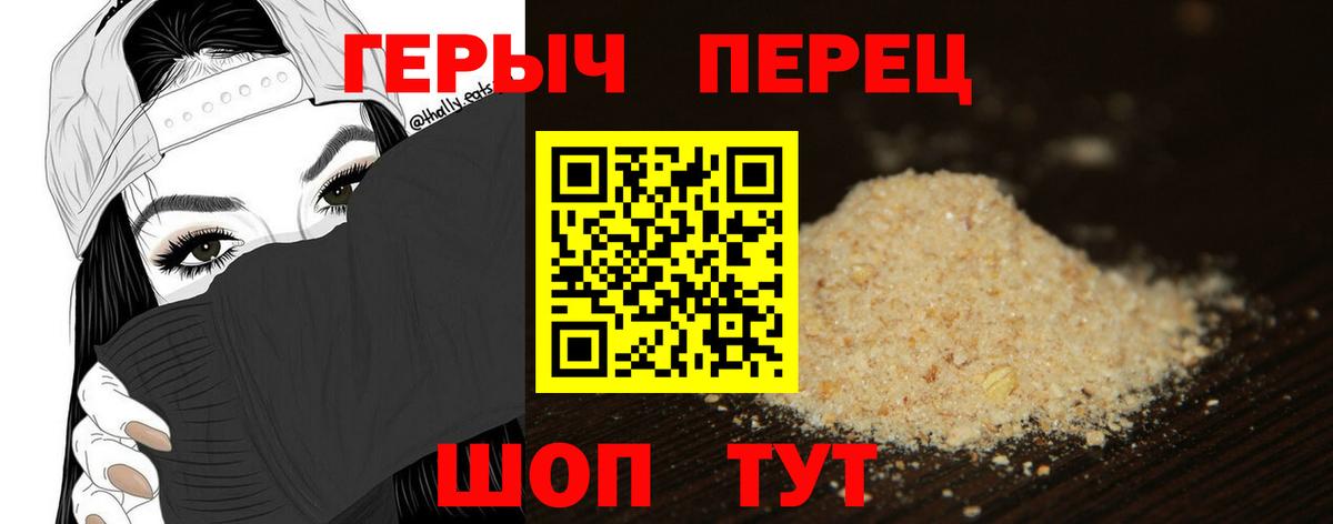 Героин хмурый  Вход с VPN  Советск 