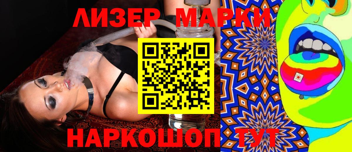 ЛСД экстази кислота  Вход с VPN  Советск  ЛСД экстази  ЛСД экстази ecstasy 