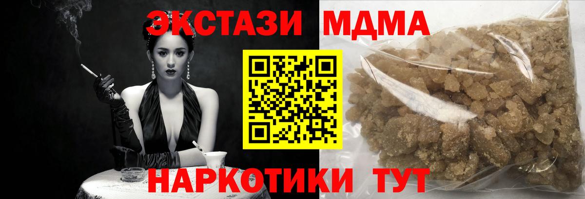 МДМА Molly Советск