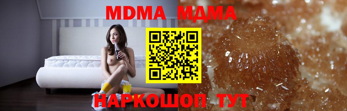 Советск  МДМА молли  МДМА VHQ  Вход с VPN 
