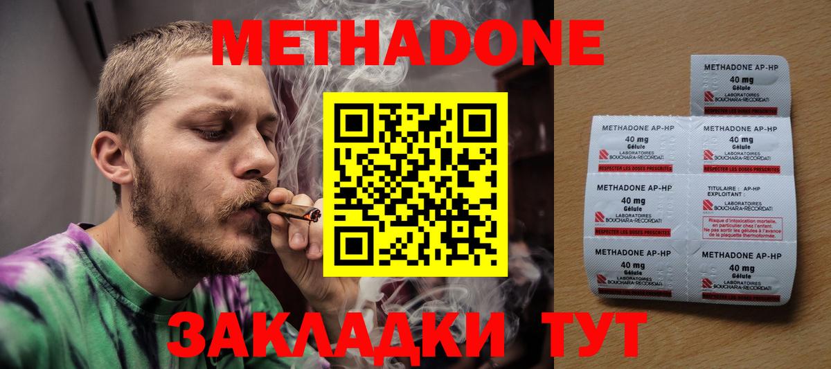 hydra сайт  Вход с VPN  Советск  МЕТАДОН мёд 
