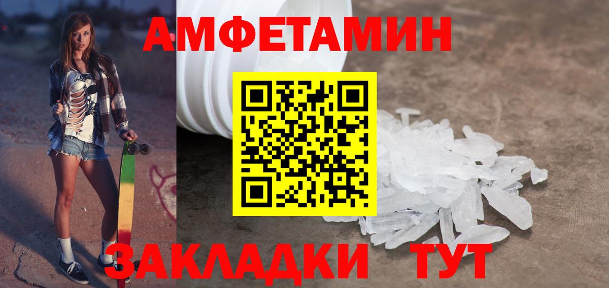 Первитин  Вход с VPN  Советск  Первитин винт 